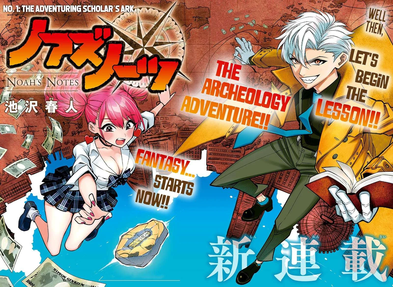 Tou no Kanri wo Shitemiyou Chapter 8 - halaman 3