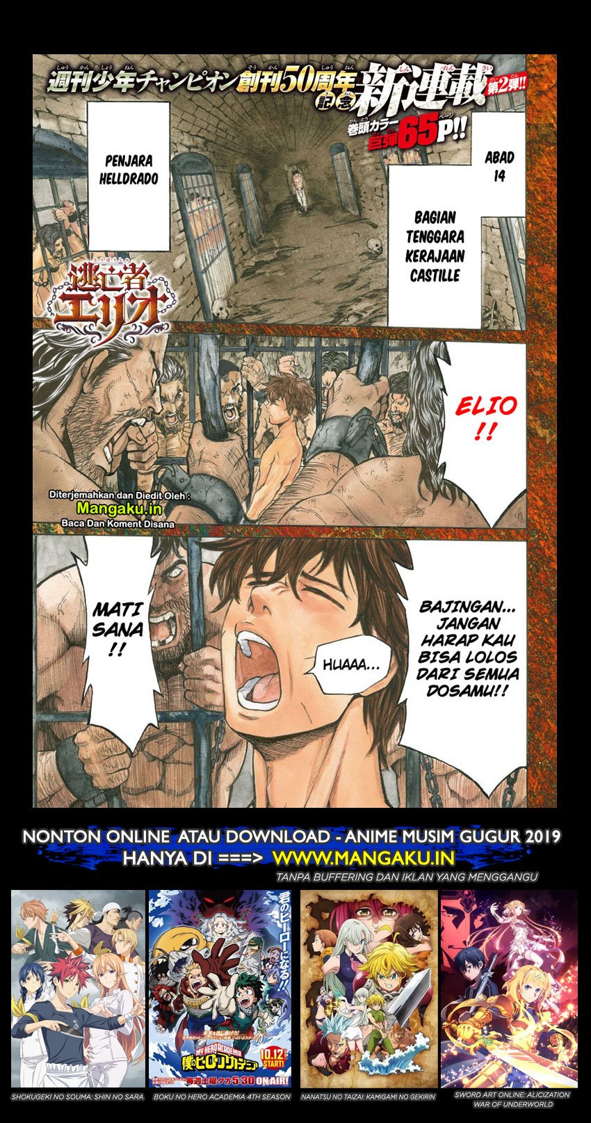 Toubousha Elio Chapter 1.1 - halaman 2
