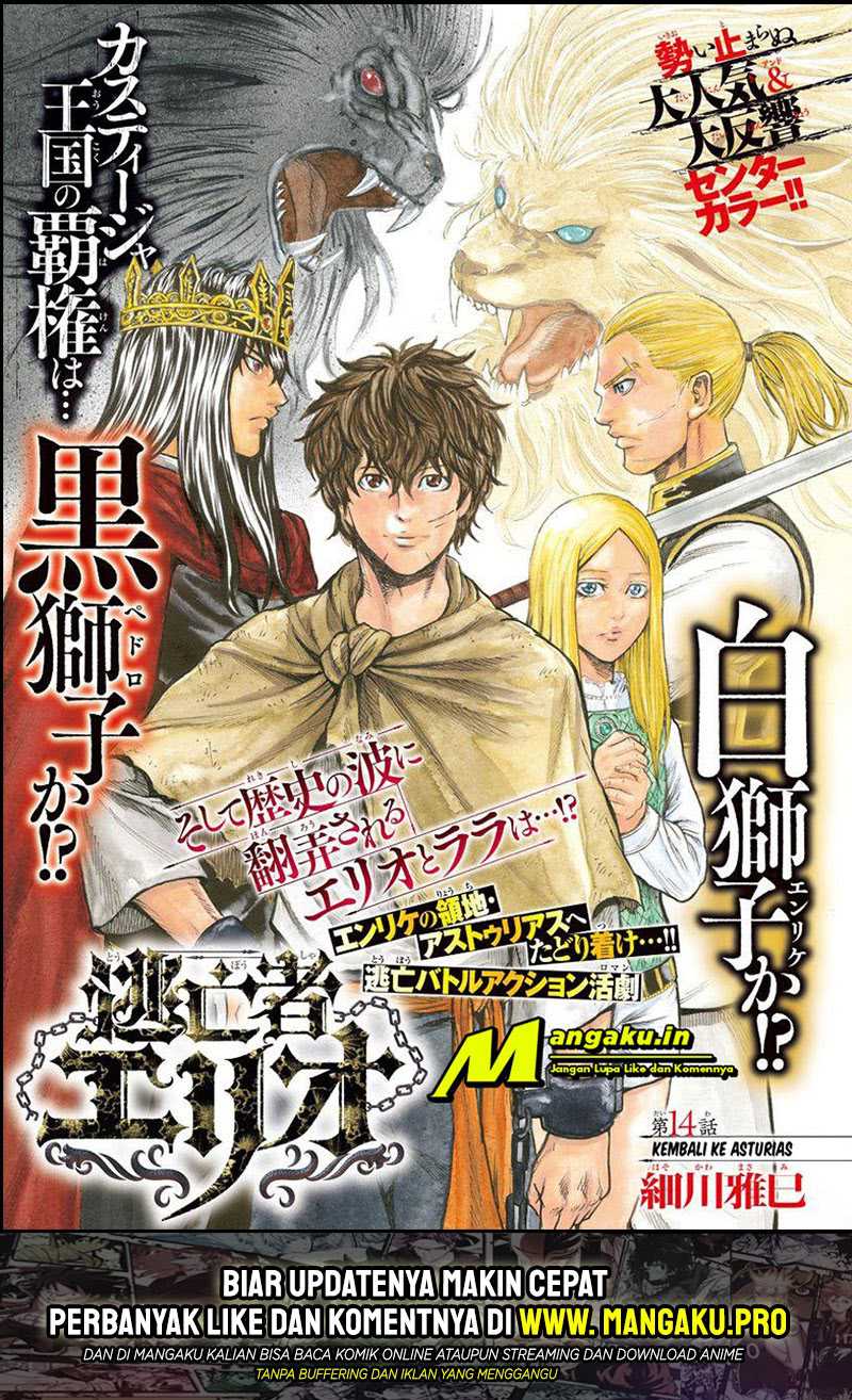 Toubousha Elio Chapter 14 - halaman 2