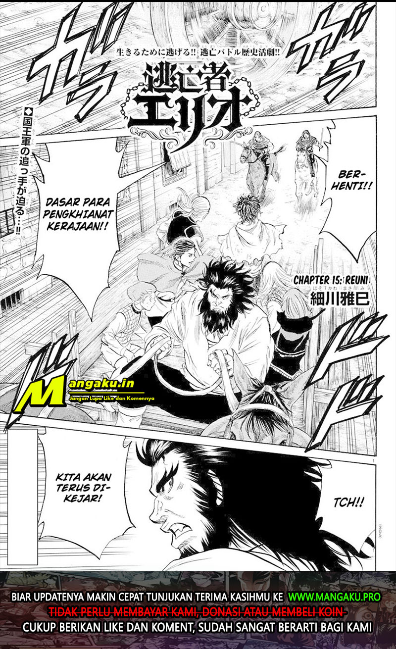 Toubousha Elio Chapter 15 - halaman 2