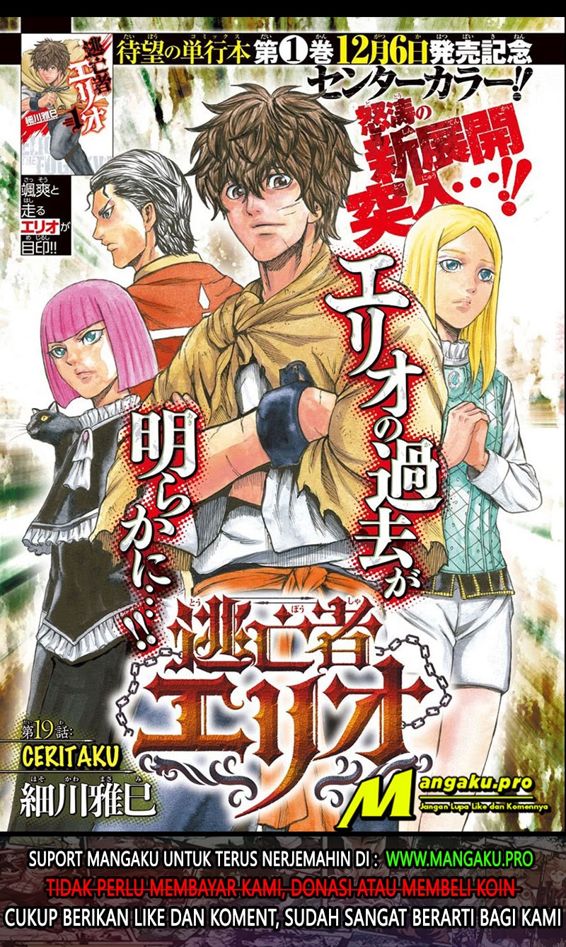 Toubousha Elio Chapter 19 - halaman 2