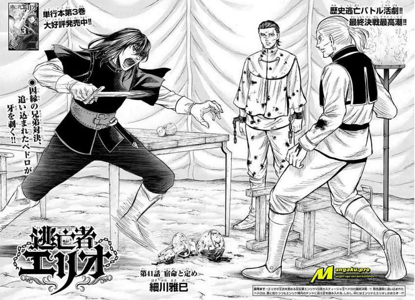 Toubousha Elio Chapter 41 - halaman 2