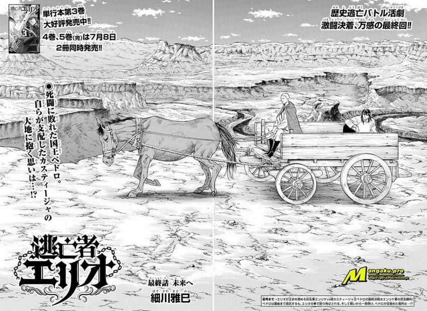 Toubousha Elio Chapter 42 - halaman 2