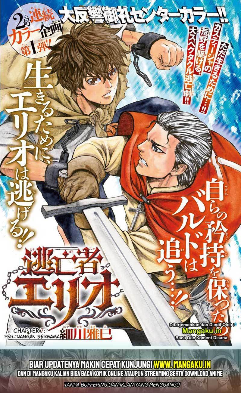 Toubousha Elio Chapter 7 - halaman 2