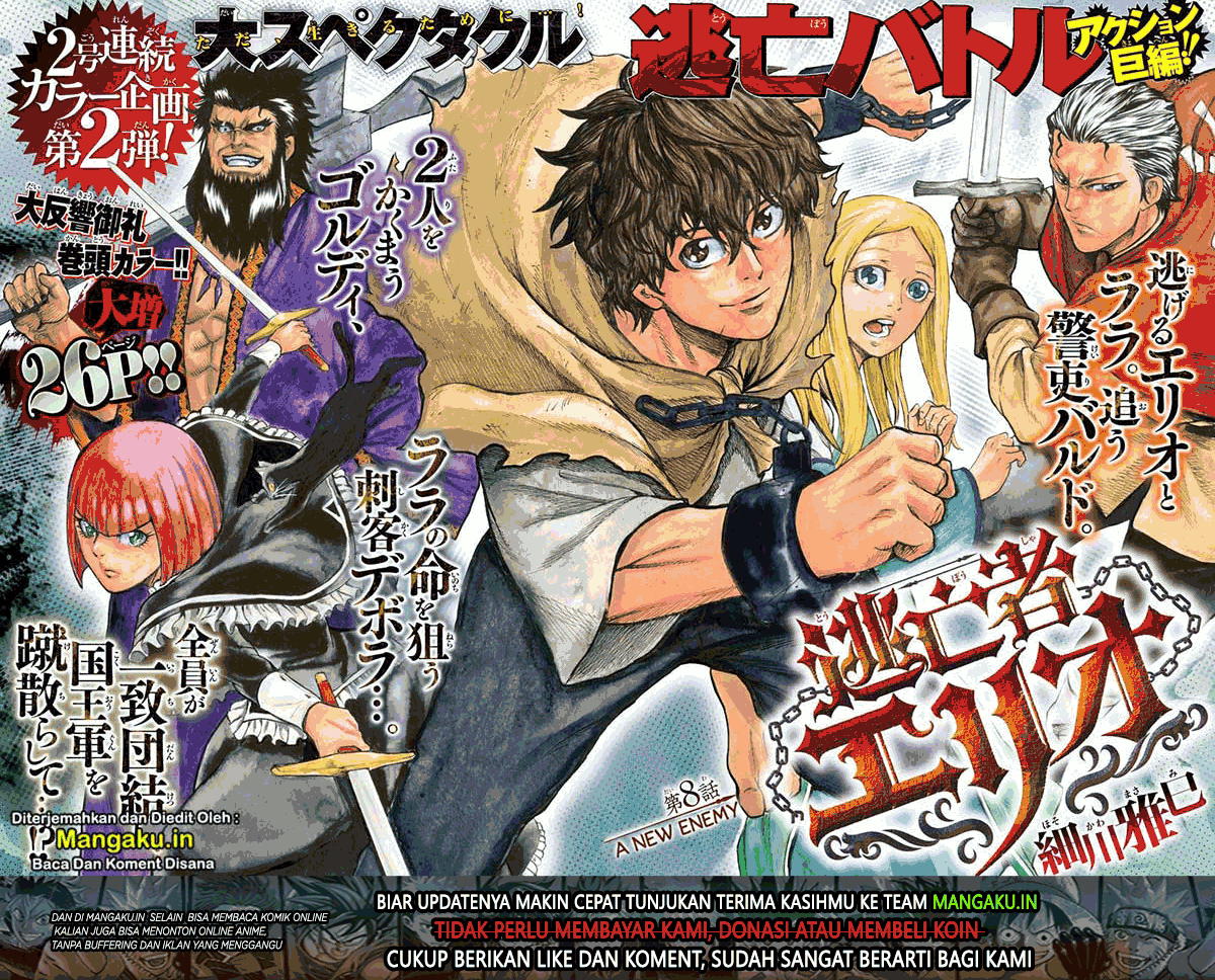 Toubousha Elio Chapter 8 - halaman 2