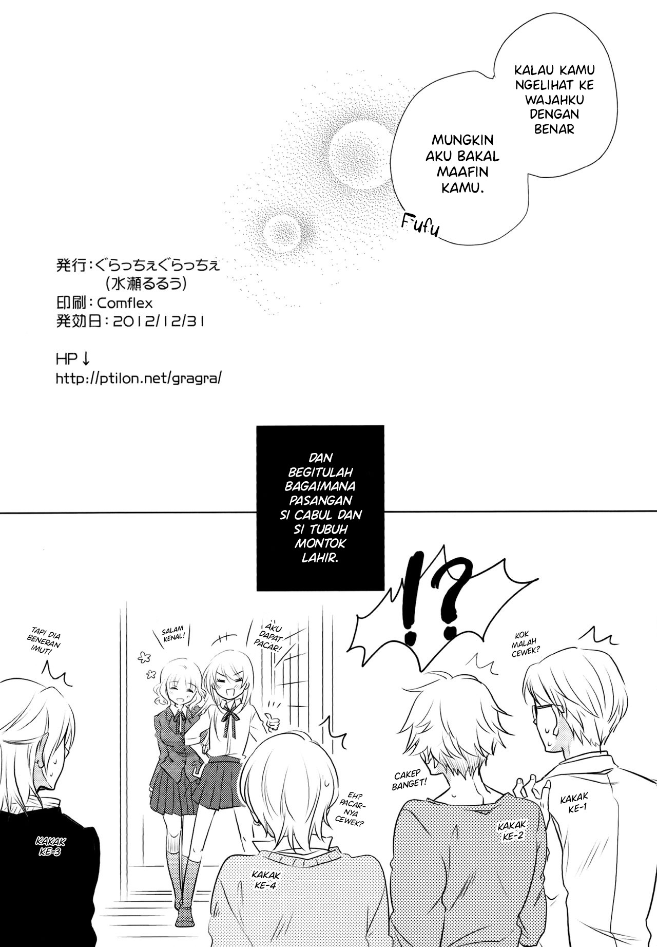 Touch Chapter 7 - halaman 18
