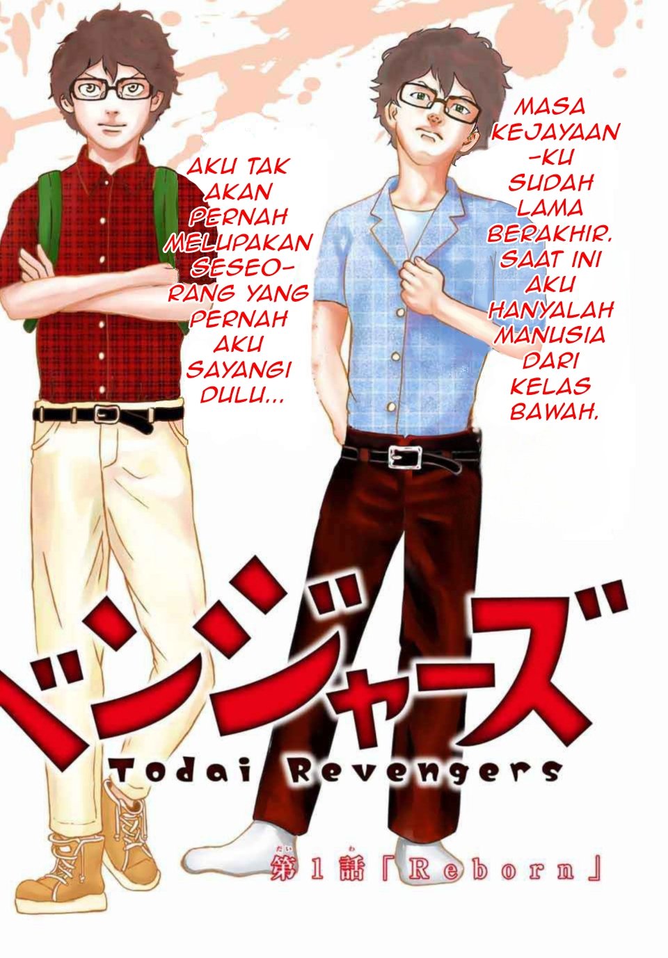 Toudai Revengers Chapter 1 - halaman 3