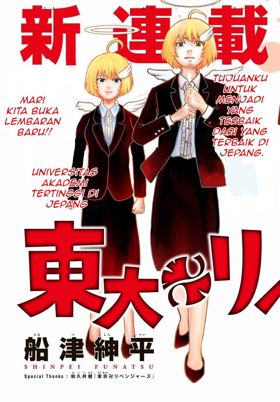 Toudai Revengers Chapter 1 - halaman 4