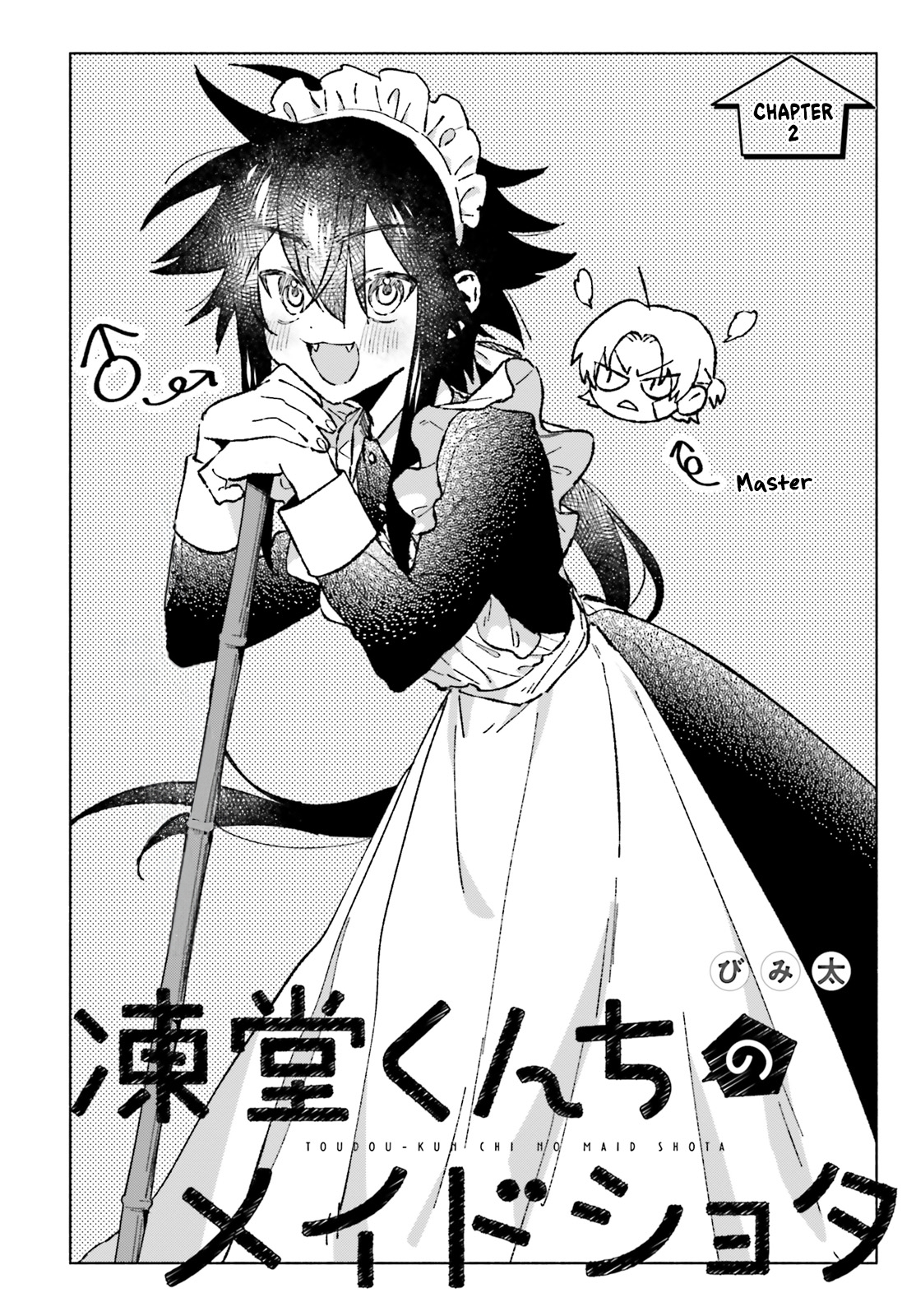 Toudou-kun Chi no Maid Shota Chapter 2 - halaman 3