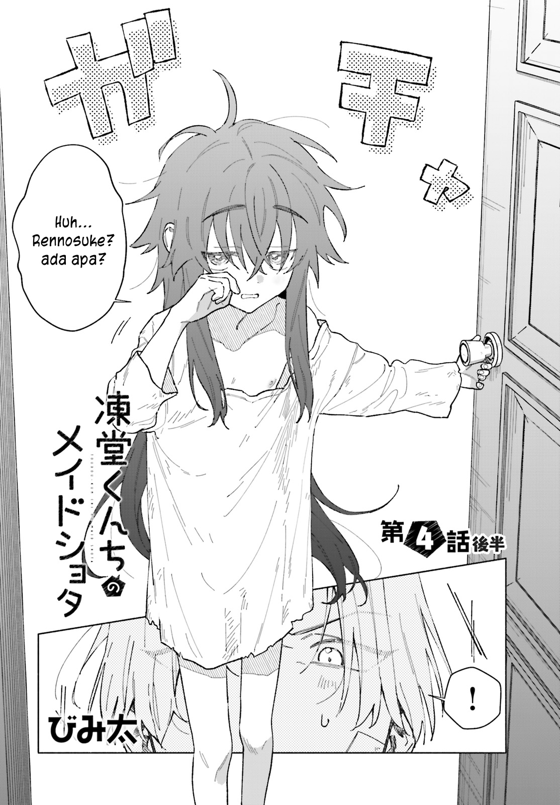 Toudou-kun Chi no Maid Shota Chapter 4.5 - halaman 3