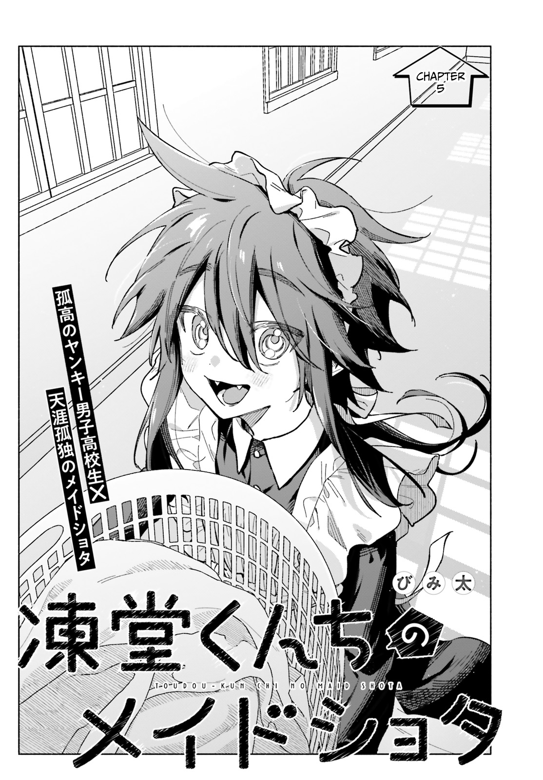 Toudou-kun Chi no Maid Shota Chapter 5 - halaman 2