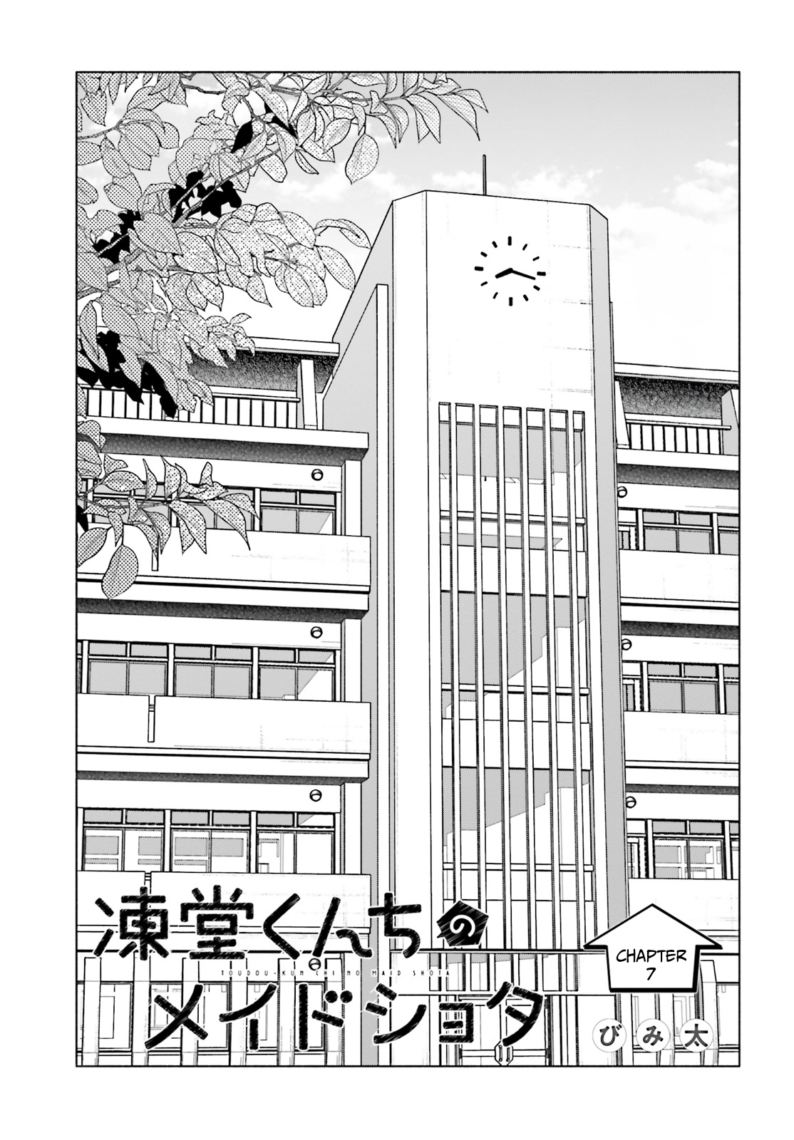 Toudou-kun Chi no Maid Shota Chapter 7 - halaman 2