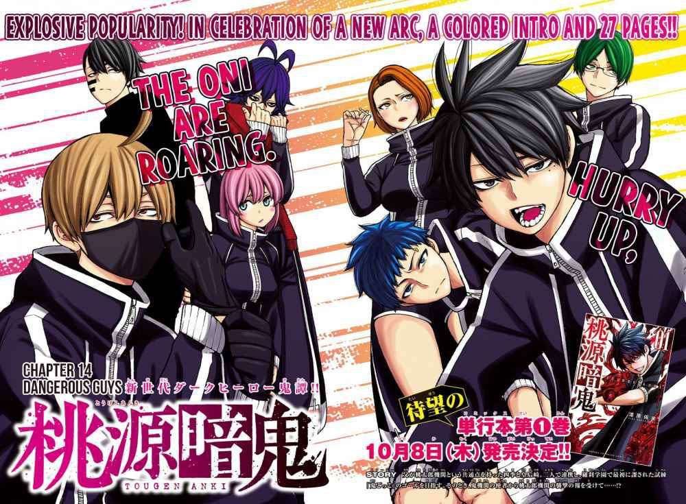 Tougen Anki Chapter 14 - halaman 4