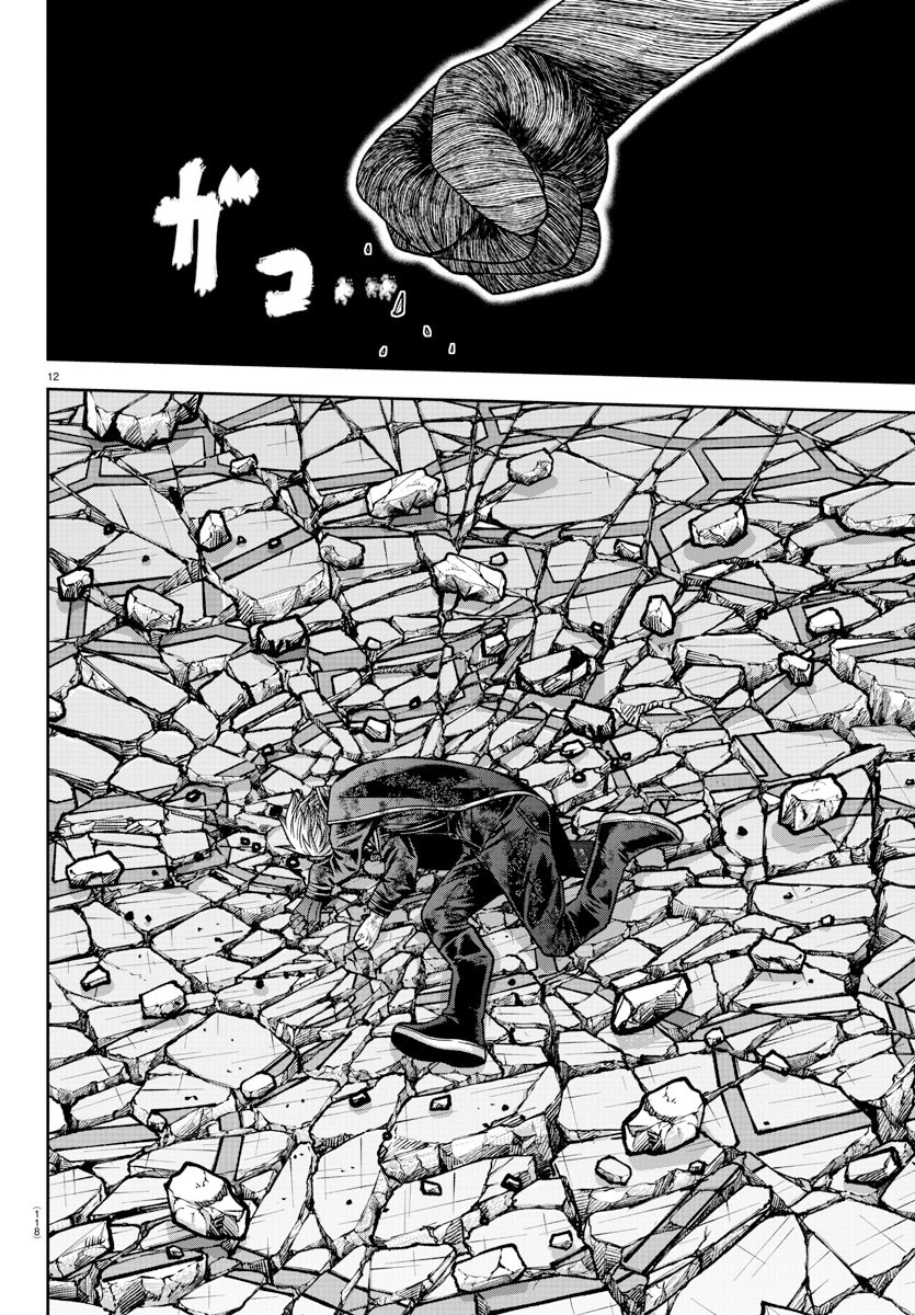 Tougen Anki Chapter 141 - halaman 13