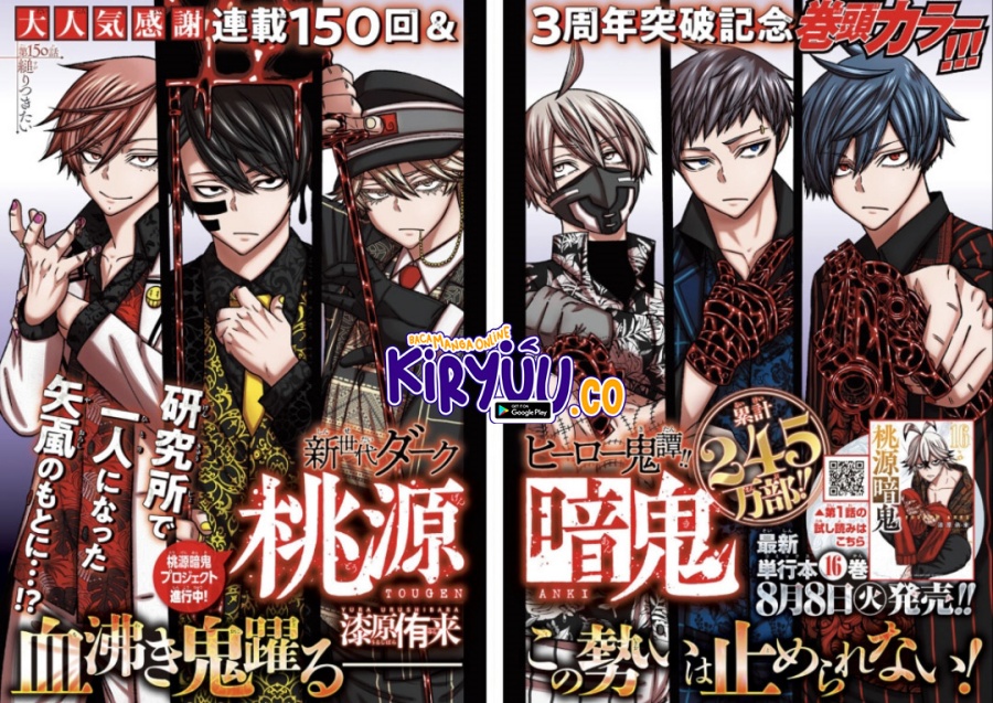 Tougen Anki Chapter 150 - halaman 2