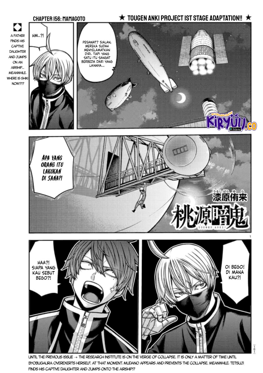 Tougen Anki Chapter 156 - halaman 2