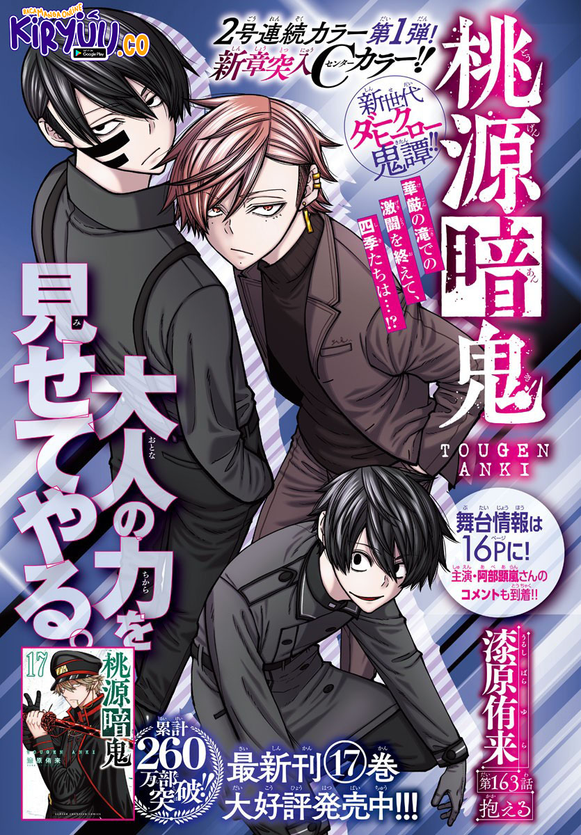 Tougen Anki Chapter 163 - halaman 1