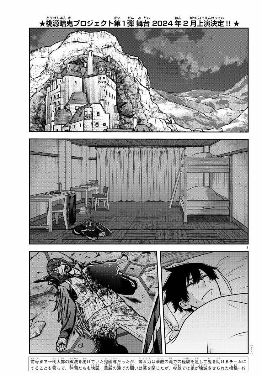 Tougen Anki Chapter 163 - halaman 2