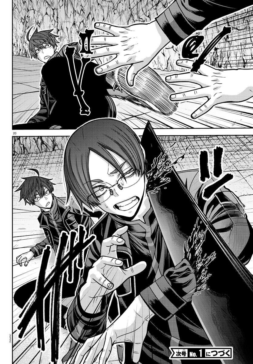 Tougen Anki Chapter 166 - halaman 21