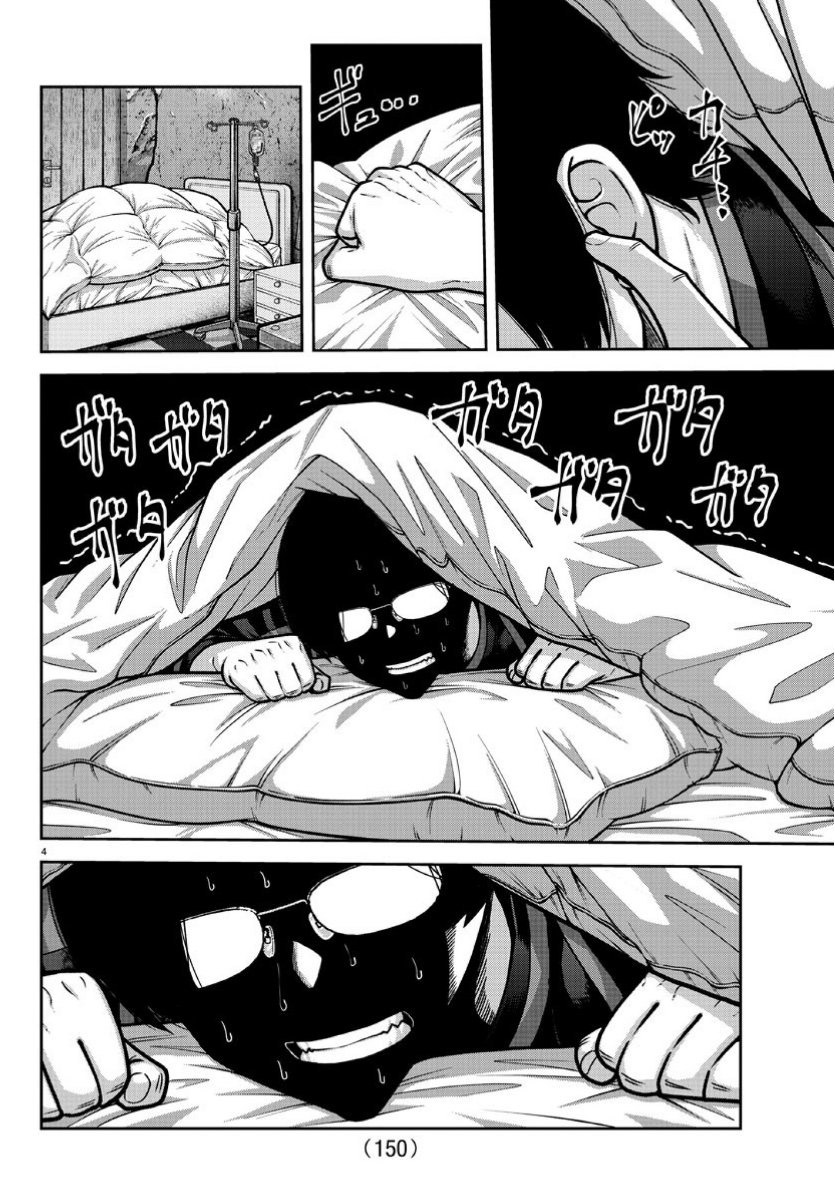 Tougen Anki Chapter 168 - halaman 4