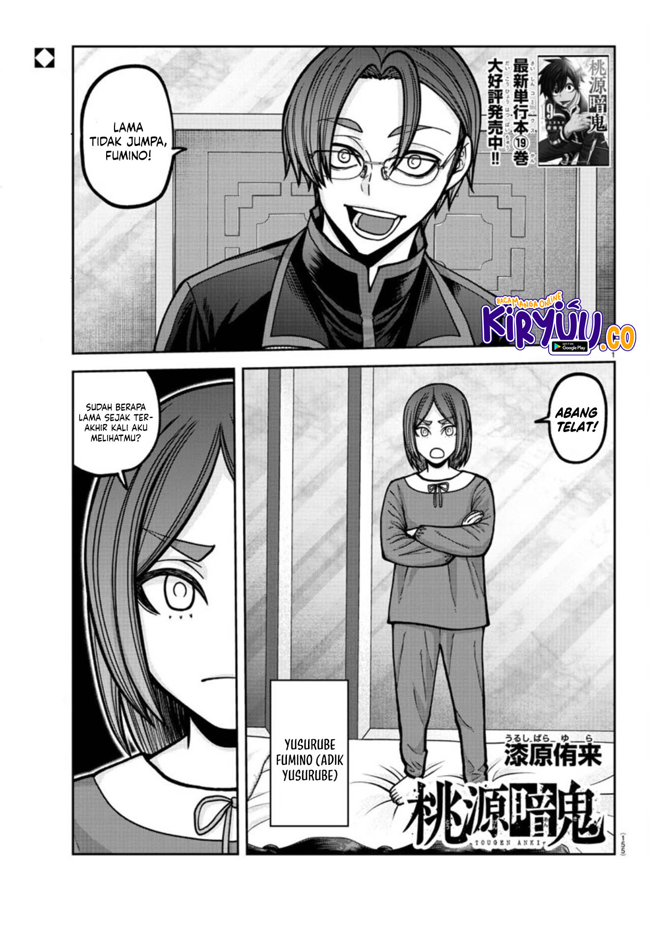 Tougen Anki Chapter 178 - halaman 2