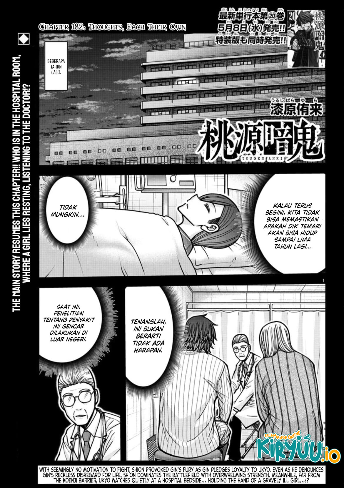 Tougen Anki Chapter 182 - halaman 2