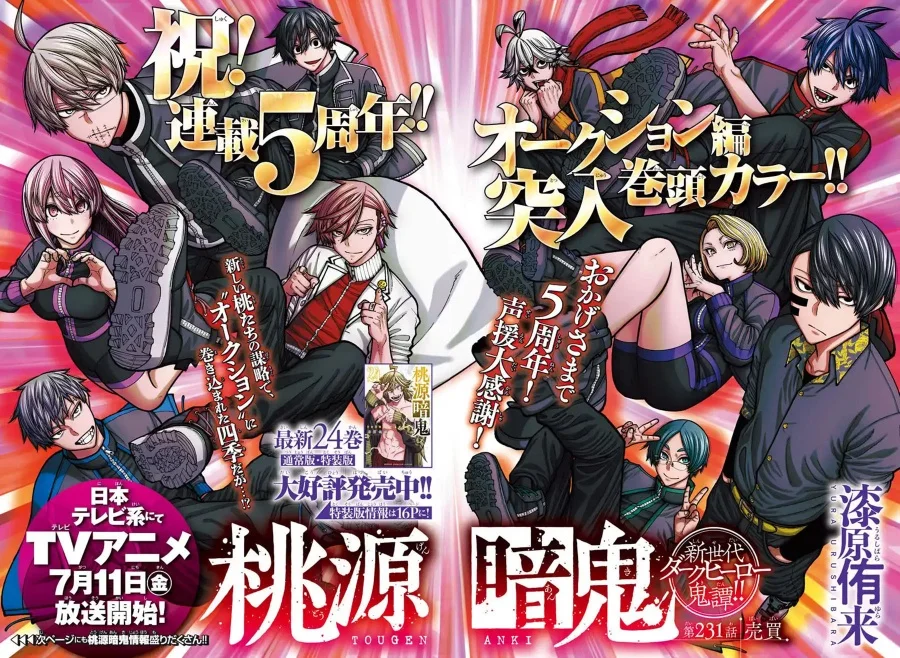 Tougen Anki Chapter 231 - halaman 2