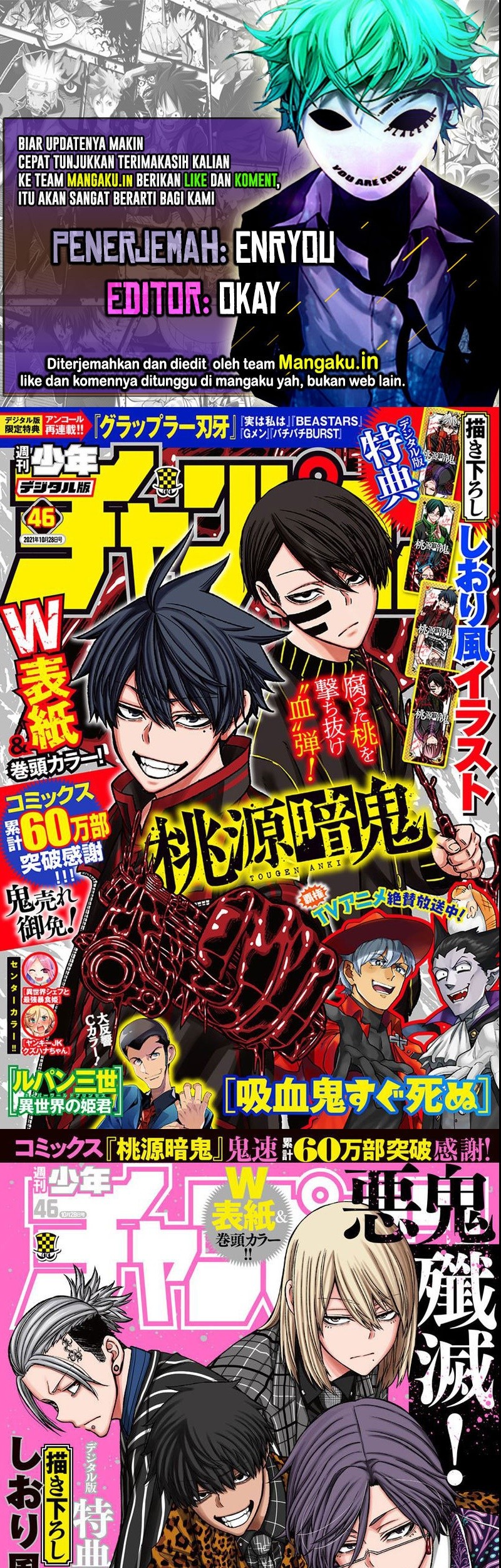 Tougen Anki Chapter 66 - halaman 1