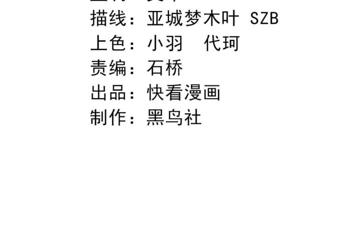 Tougen Anki Chapter 78 - halaman 4