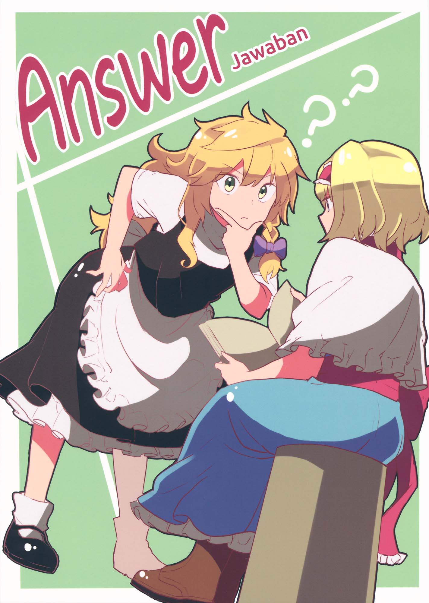 Touhou - Answer (Doujinshi) Chapter 0 - halaman 1