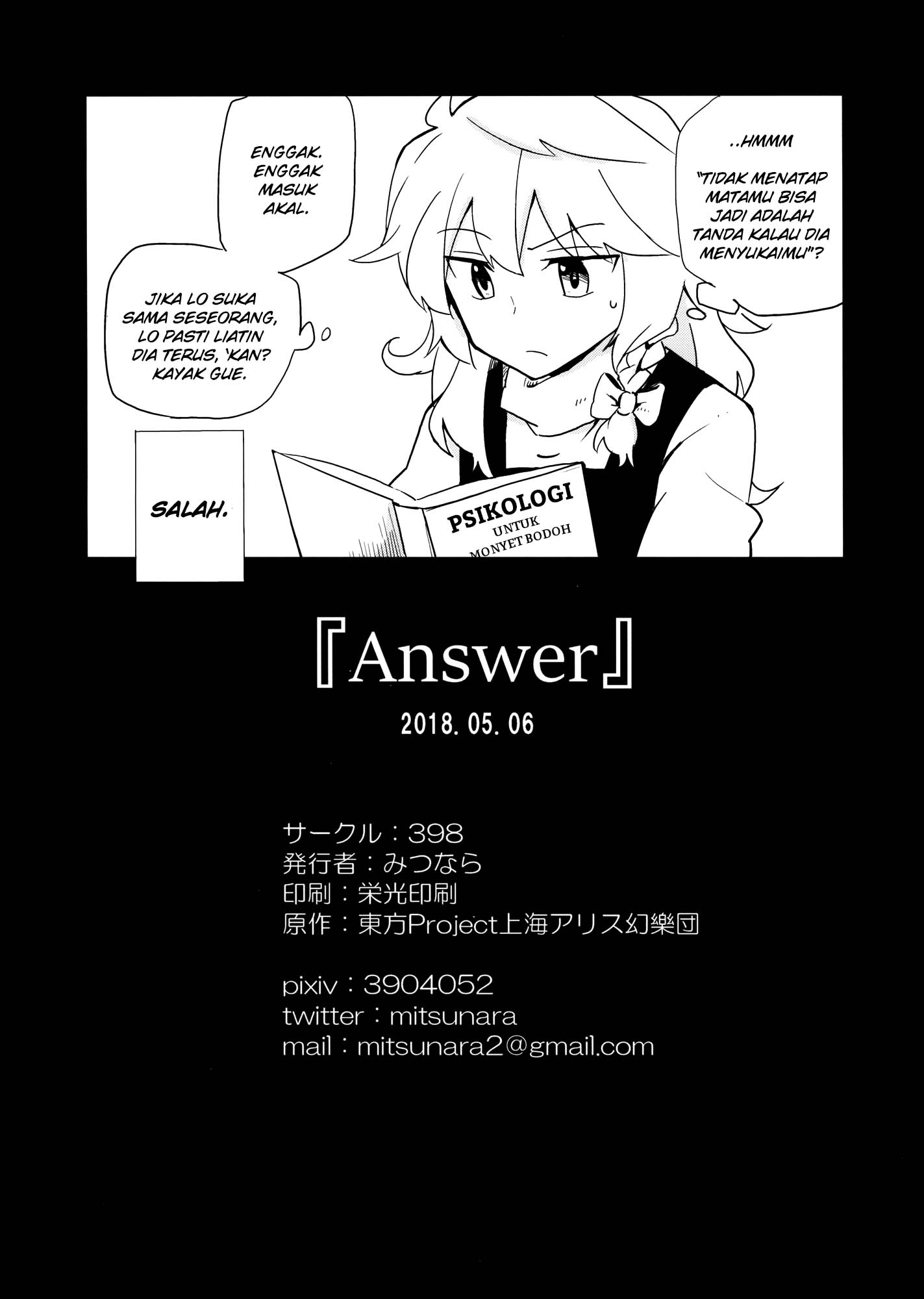 Touhou - Answer (Doujinshi) Chapter 0 - halaman 24