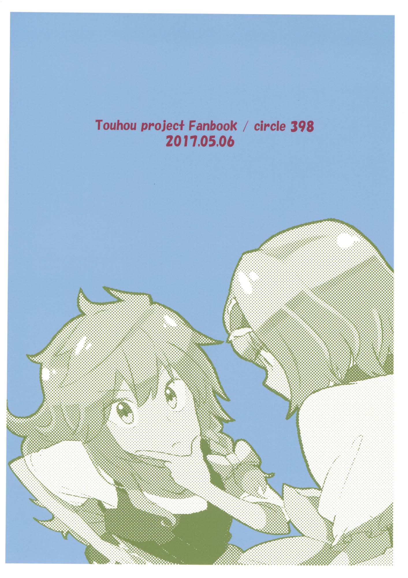 Touhou - Answer (Doujinshi) Chapter 0 - halaman 26