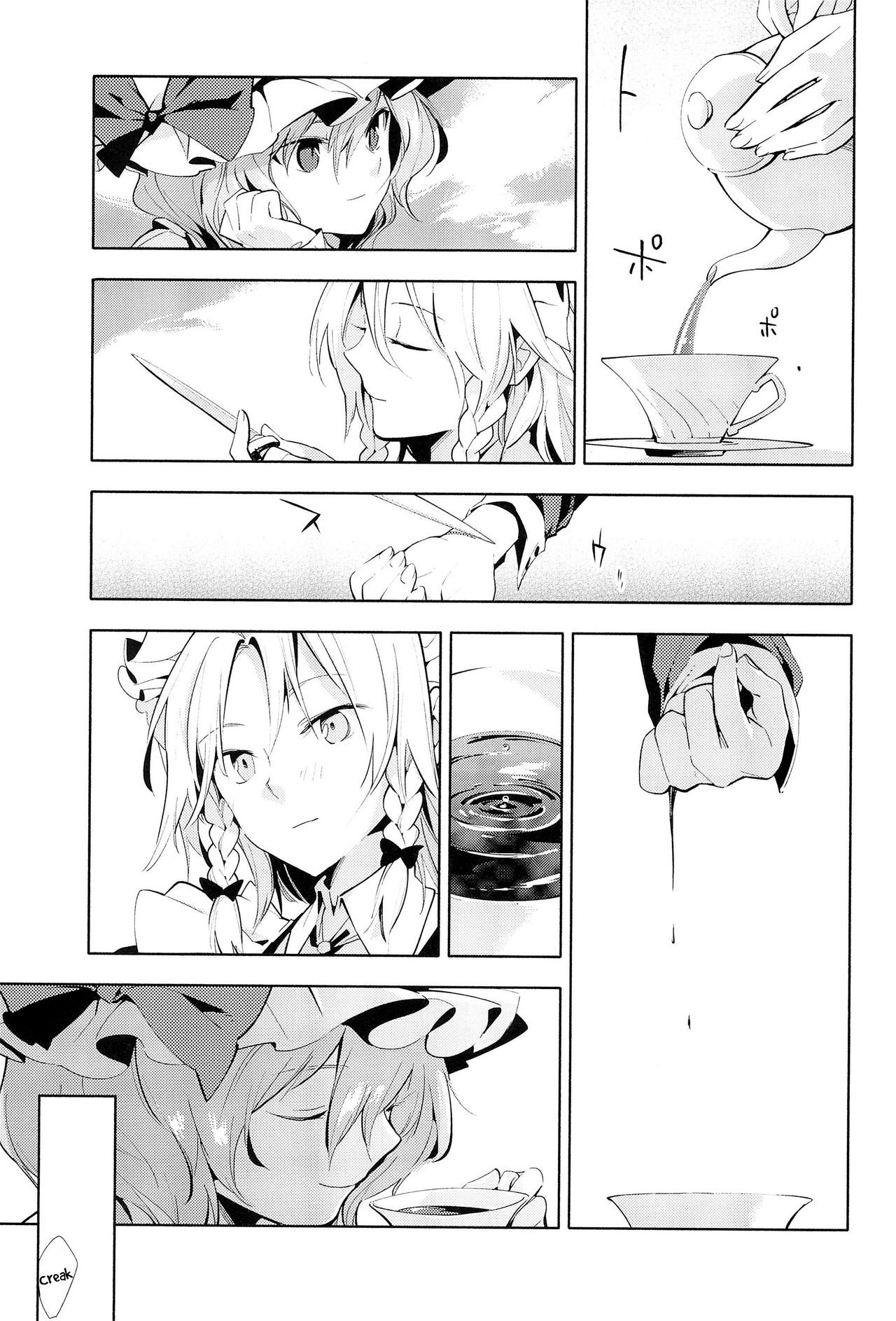 Touhou - Blood Berry Trap (Doujinshi) Chapter 0 - halaman 11