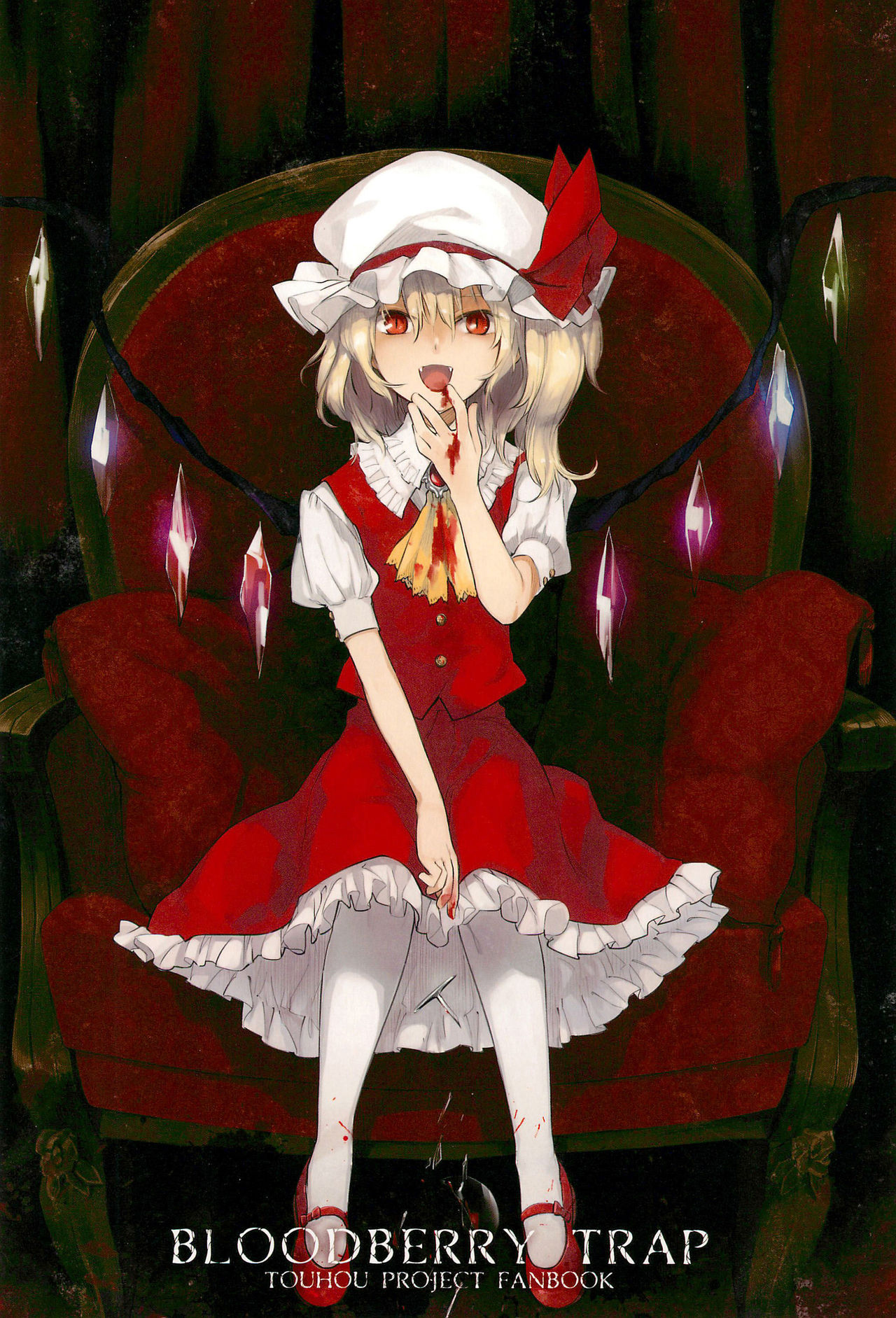 Touhou - Blood Berry Trap (Doujinshi) Chapter 0 - halaman 32