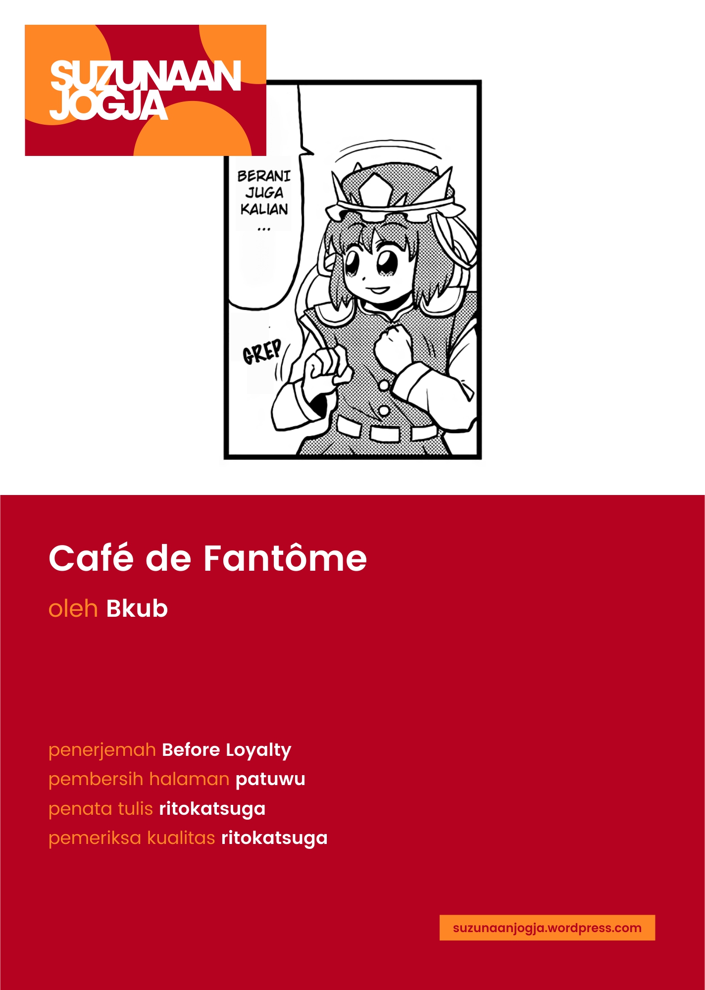 Touhou - Café de Fantôme (Doujinshi) Chapter 0 - halaman 11