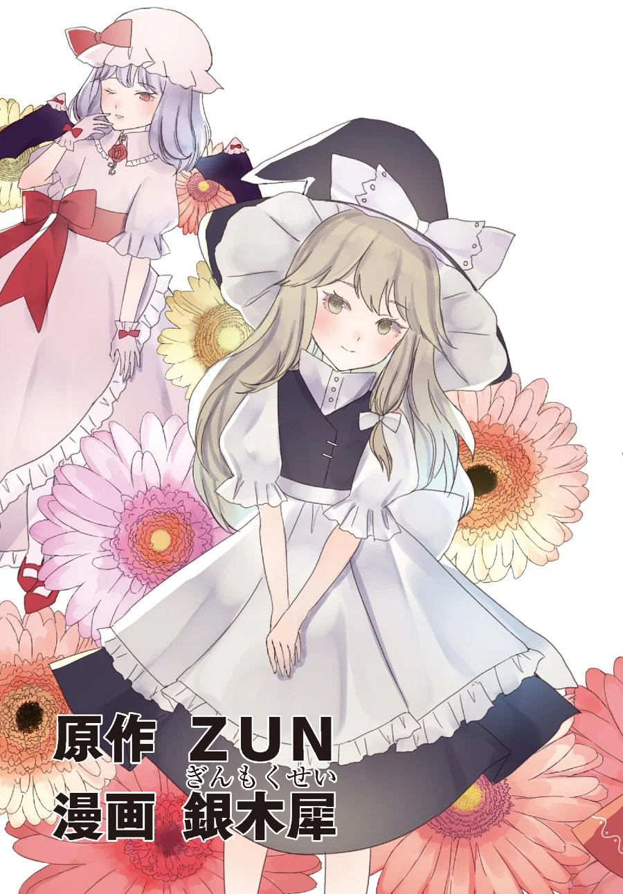 Touhou Chireikiden: Hansoku Tantei Satori Chapter 1 - halaman 5