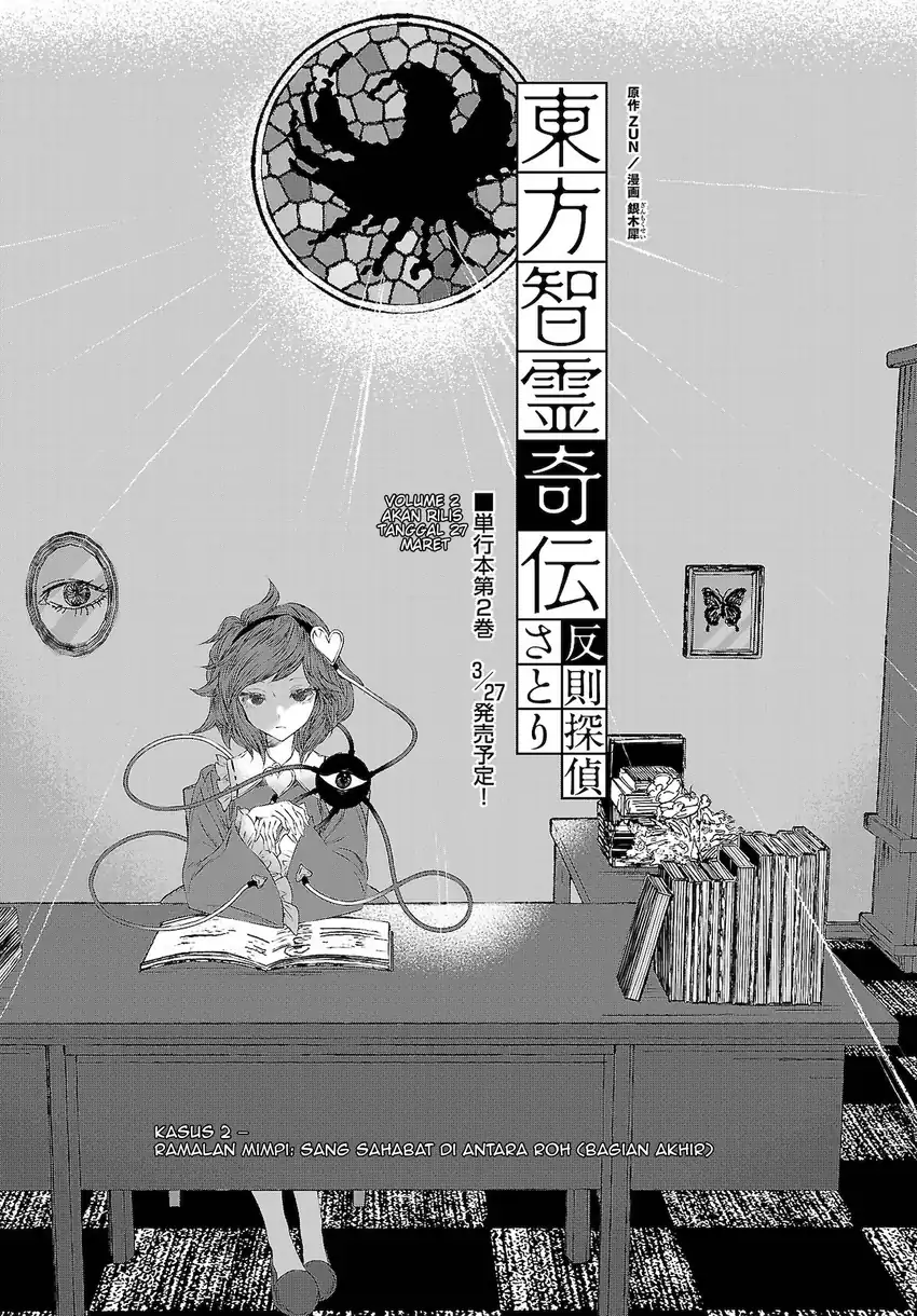 Touhou Chireikiden: Hansoku Tantei Satori Chapter 11 - halaman 1