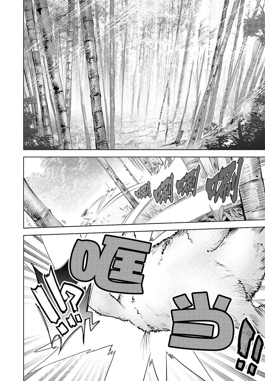 Touhou Chireikiden: Hansoku Tantei Satori Chapter 12 - halaman 20