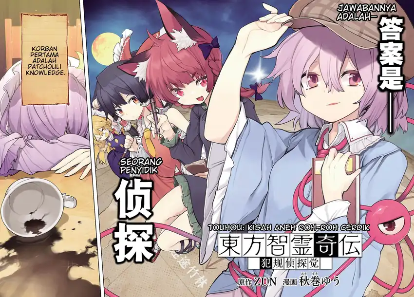 Touhou Chireikiden: Hansoku Tantei Satori Chapter 12 - halaman 3