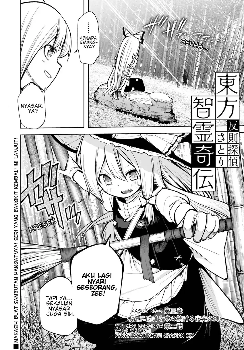 Touhou Chireikiden: Hansoku Tantei Satori Chapter 13 - halaman 2