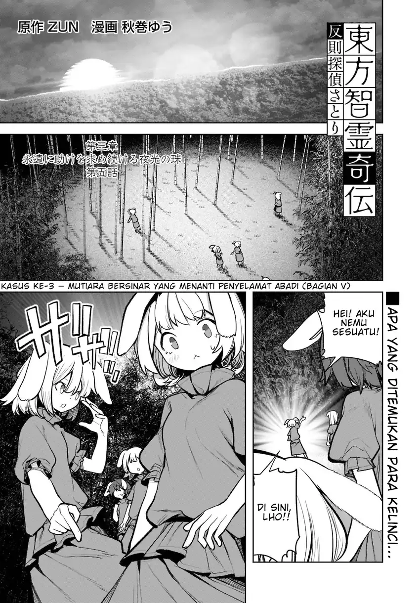 Touhou Chireikiden: Hansoku Tantei Satori Chapter 16 - halaman 2