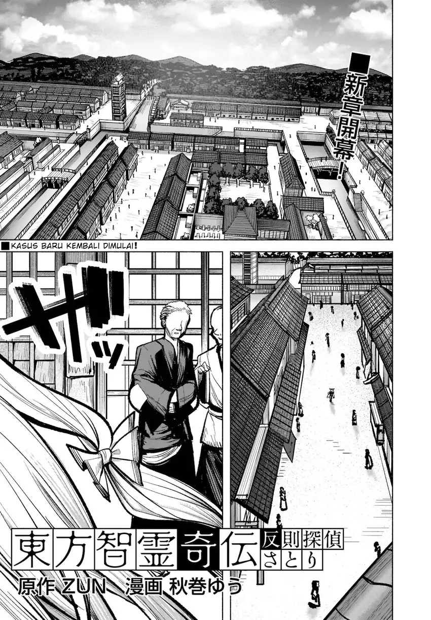 Touhou Chireikiden: Hansoku Tantei Satori Chapter 17 - halaman 2
