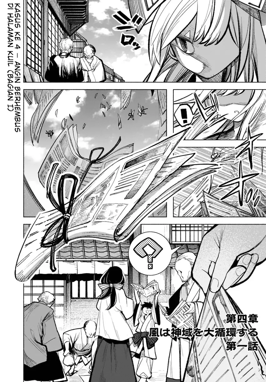 Touhou Chireikiden: Hansoku Tantei Satori Chapter 17 - halaman 3