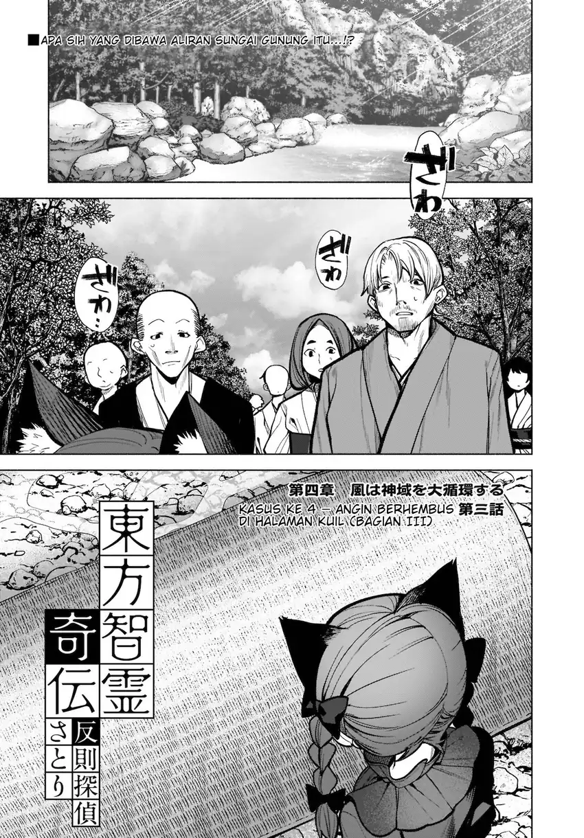 Touhou Chireikiden: Hansoku Tantei Satori Chapter 19 - halaman 2