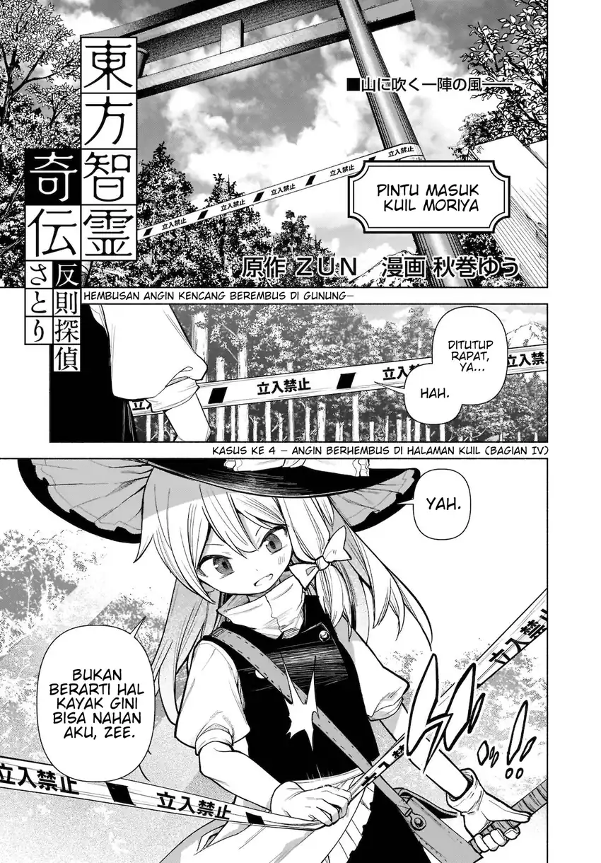Touhou Chireikiden: Hansoku Tantei Satori Chapter 20 - halaman 2