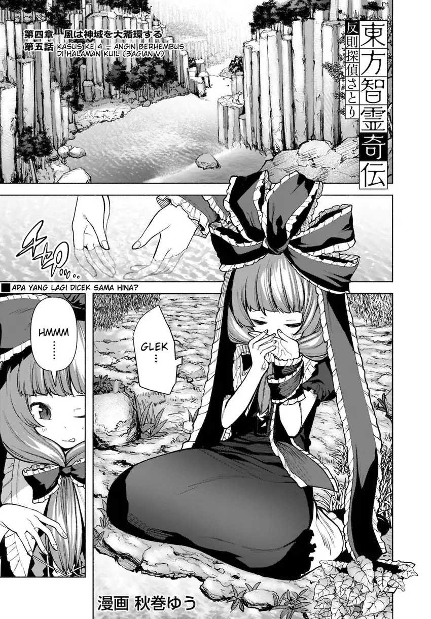 Touhou Chireikiden: Hansoku Tantei Satori Chapter 21 - halaman 2