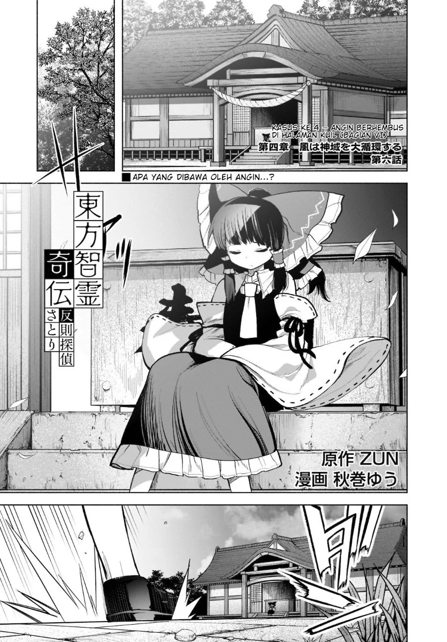 Touhou Chireikiden: Hansoku Tantei Satori Chapter 22 - halaman 2