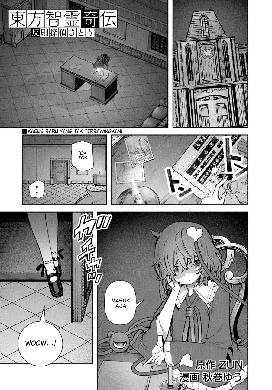 Touhou Chireikiden: Hansoku Tantei Satori Chapter 23 - halaman 2