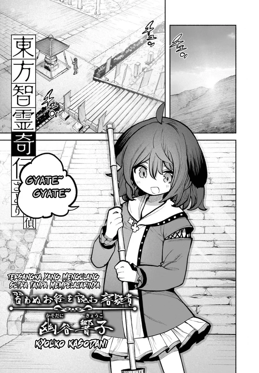 Touhou Chireikiden: Hansoku Tantei Satori Chapter 24 - halaman 2