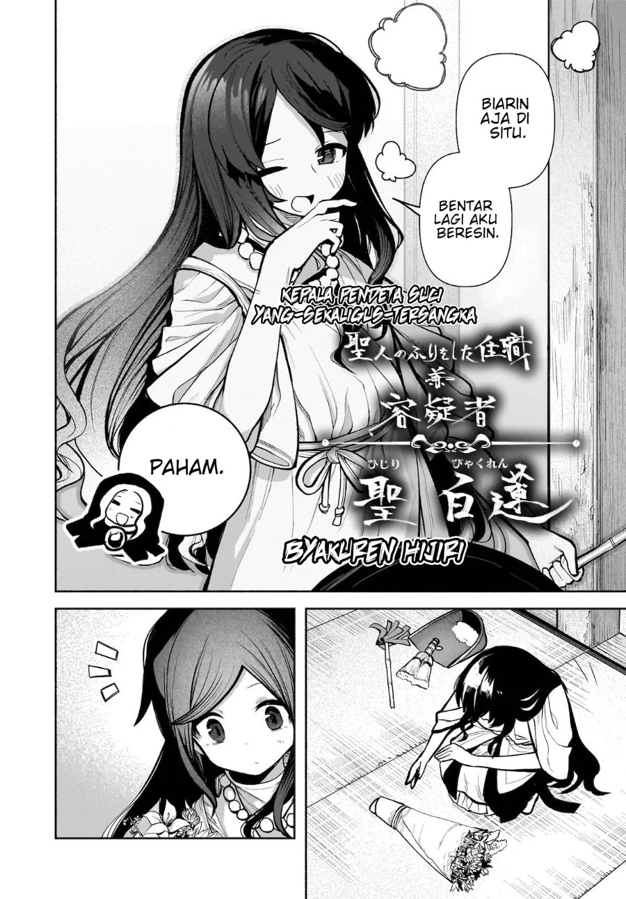 Touhou Chireikiden: Hansoku Tantei Satori Chapter 24 - halaman 9